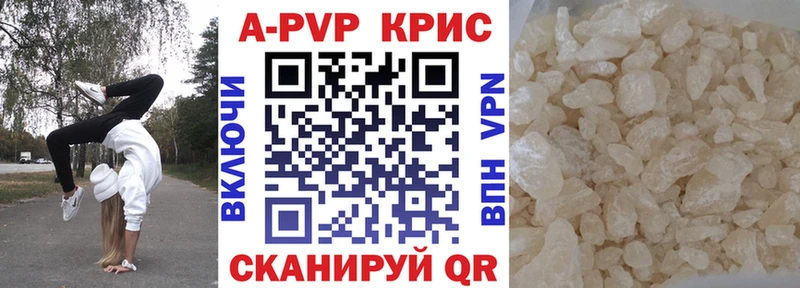 A PVP крисы CK  Оса 