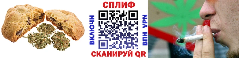 Печенье с ТГК марихуана  Оса 