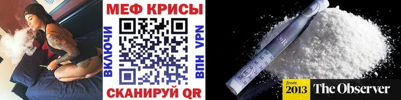 Мефедрон mephedrone  Оса 