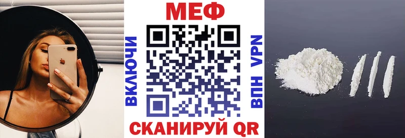 МЕФ мука Оса